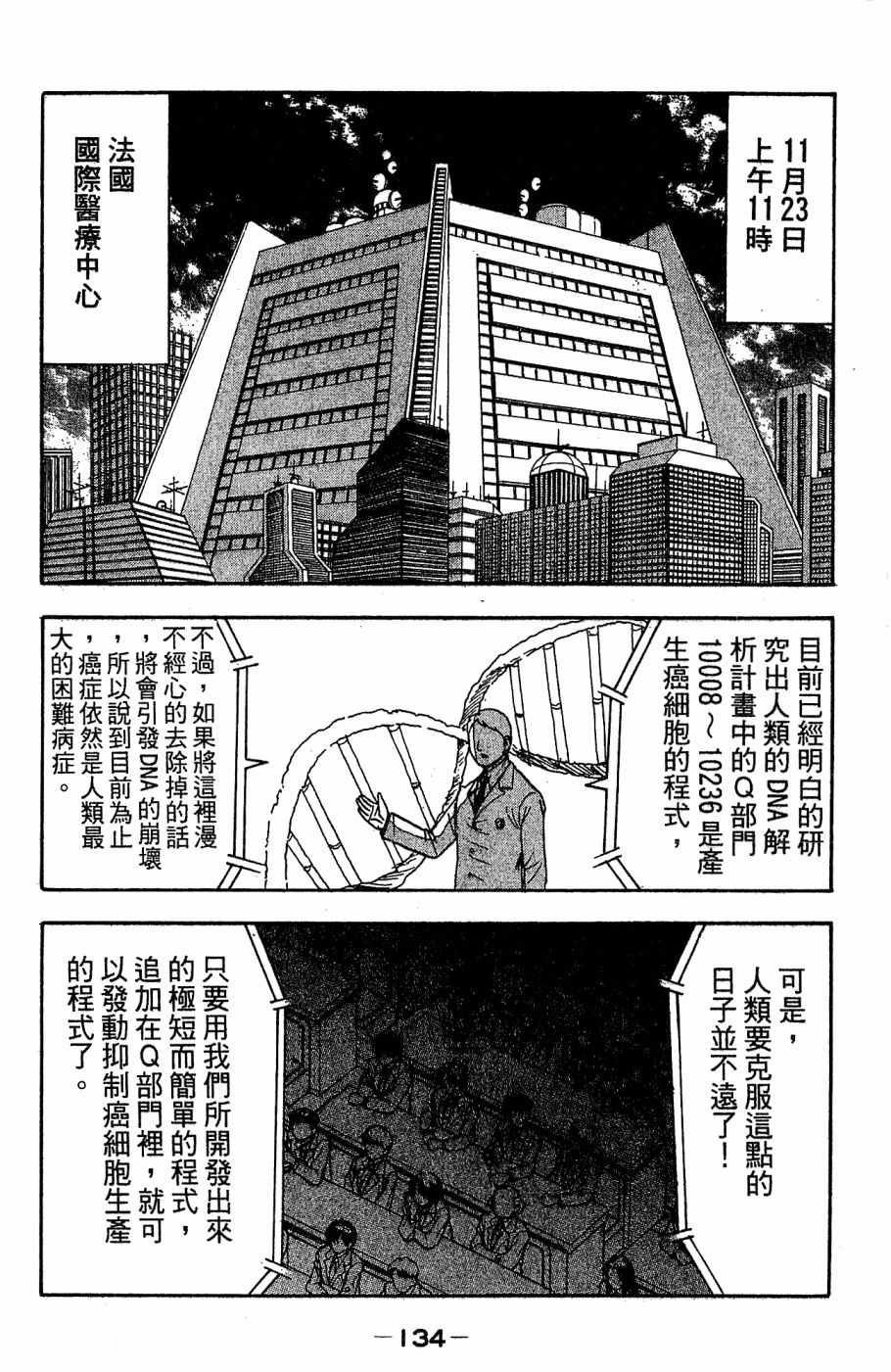 《alpha zone》漫画 05卷