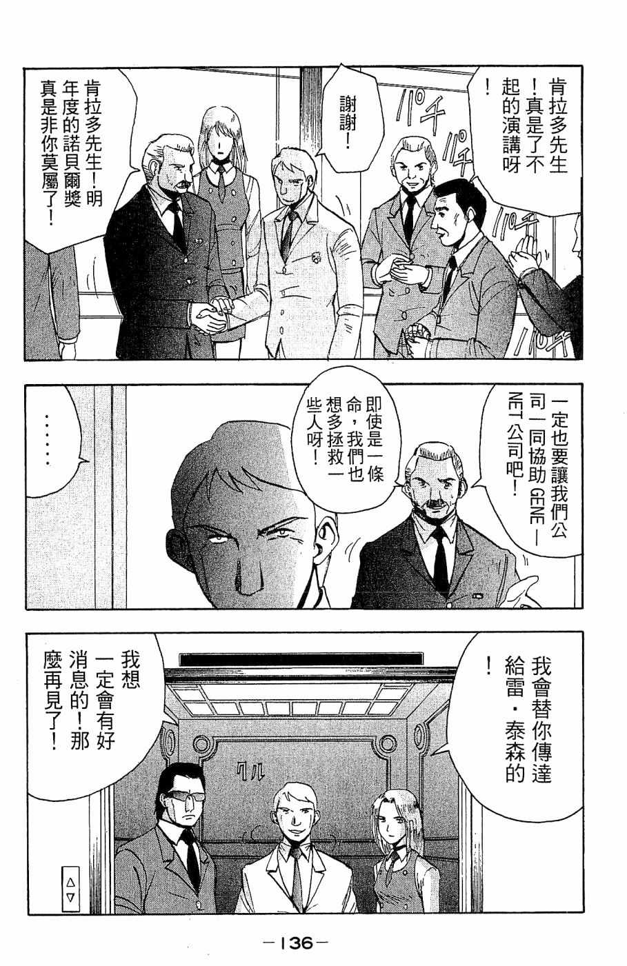 《alpha zone》漫画 05卷