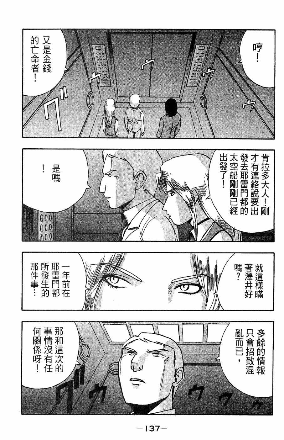 《alpha zone》漫画 05卷