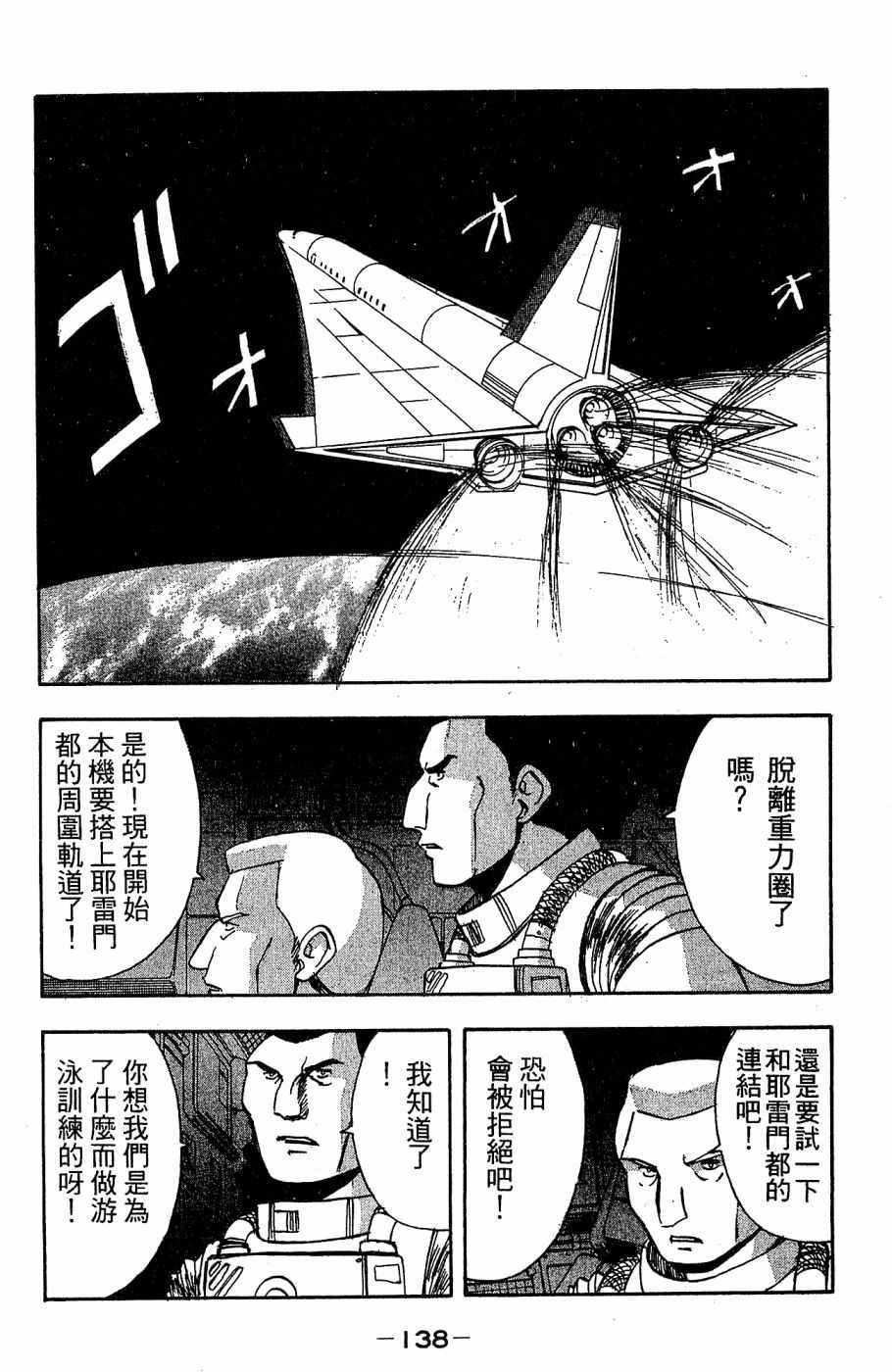 《alpha zone》漫画 05卷