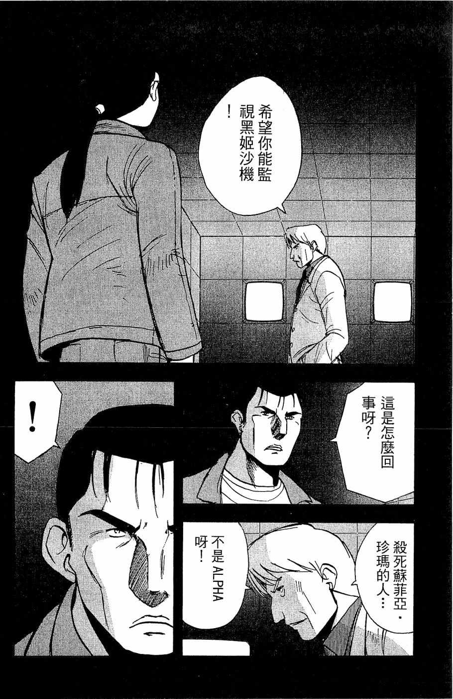 《alpha zone》漫画 05卷