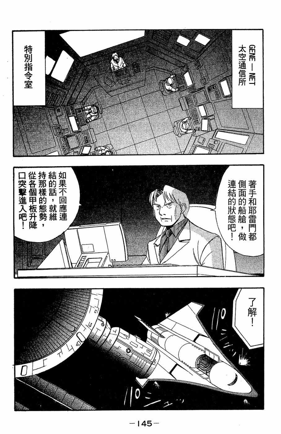 《alpha zone》漫画 05卷