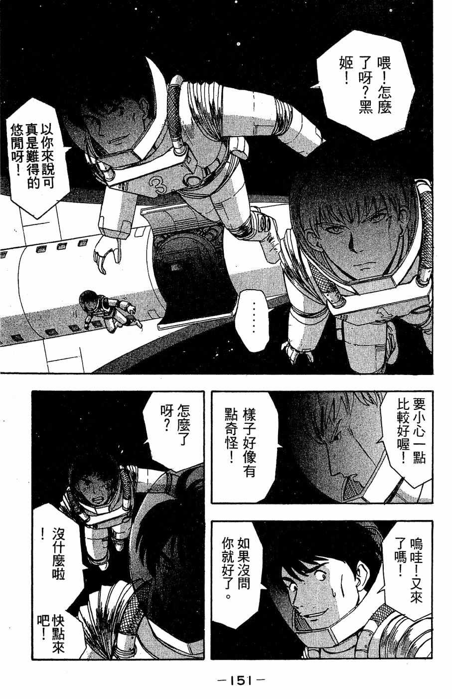 《alpha zone》漫画 05卷