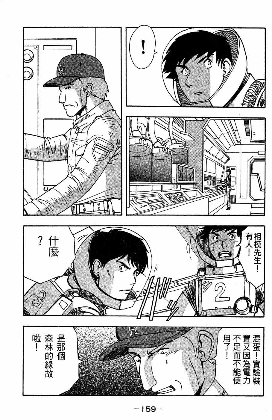 《alpha zone》漫画 05卷