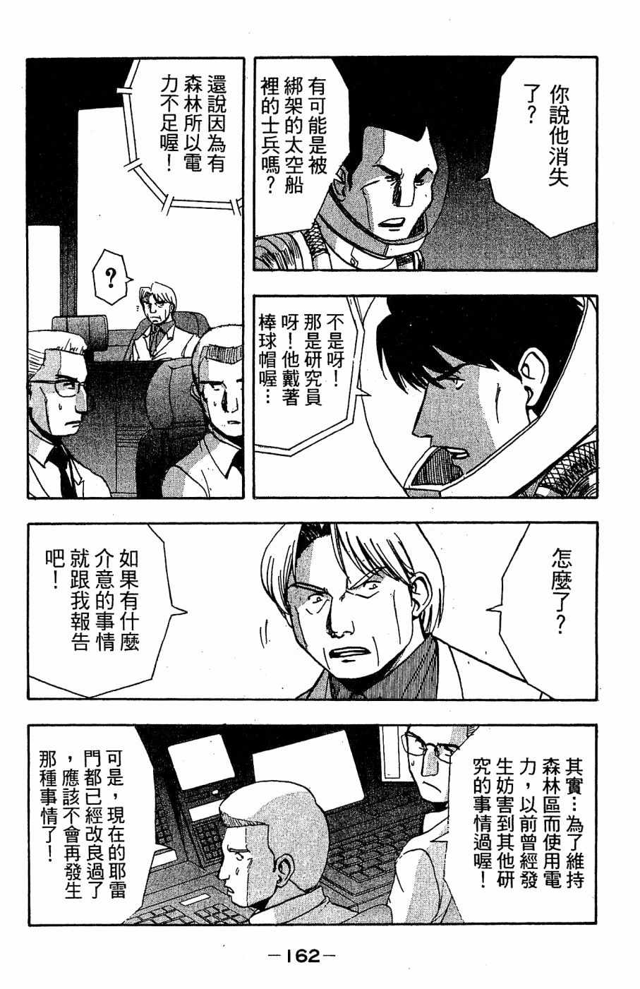 《alpha zone》漫画 05卷