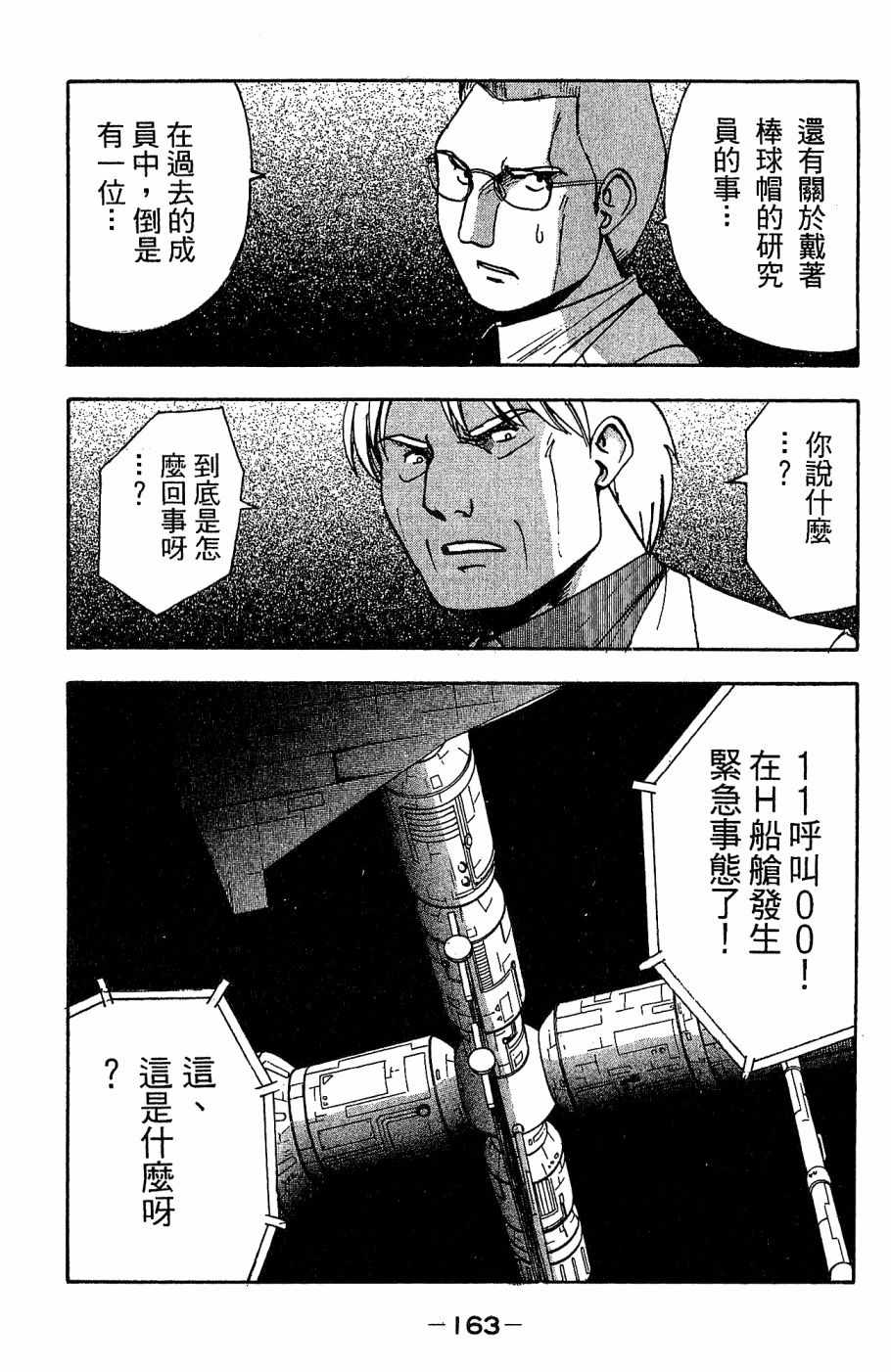 《alpha zone》漫画 05卷