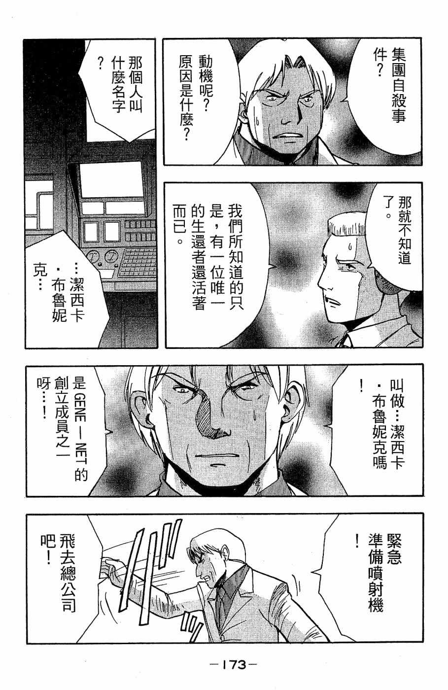 《alpha zone》漫画 05卷