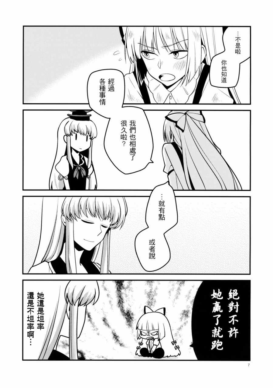 《我无法温柔待你》漫画 短篇