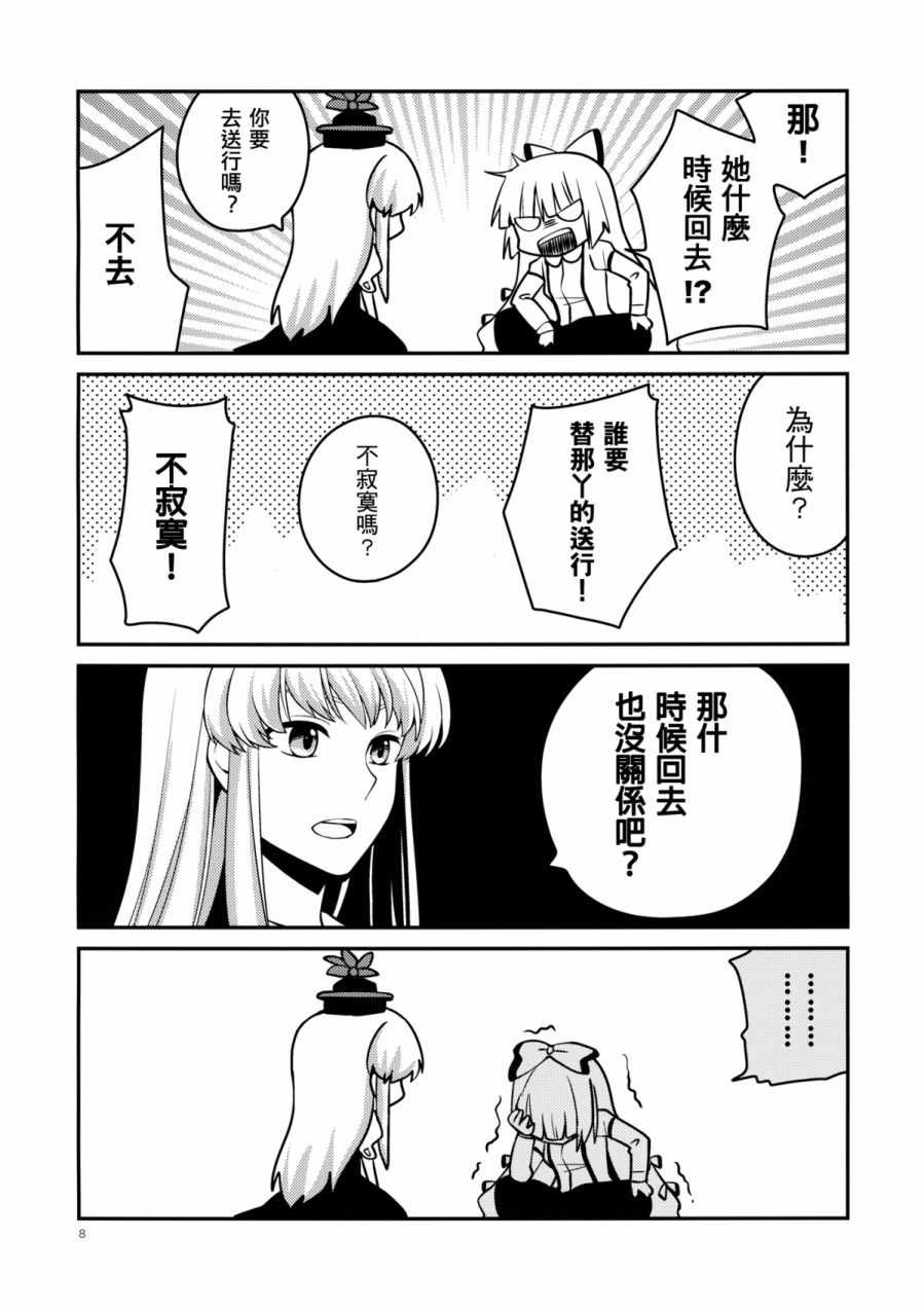 《我无法温柔待你》漫画 短篇