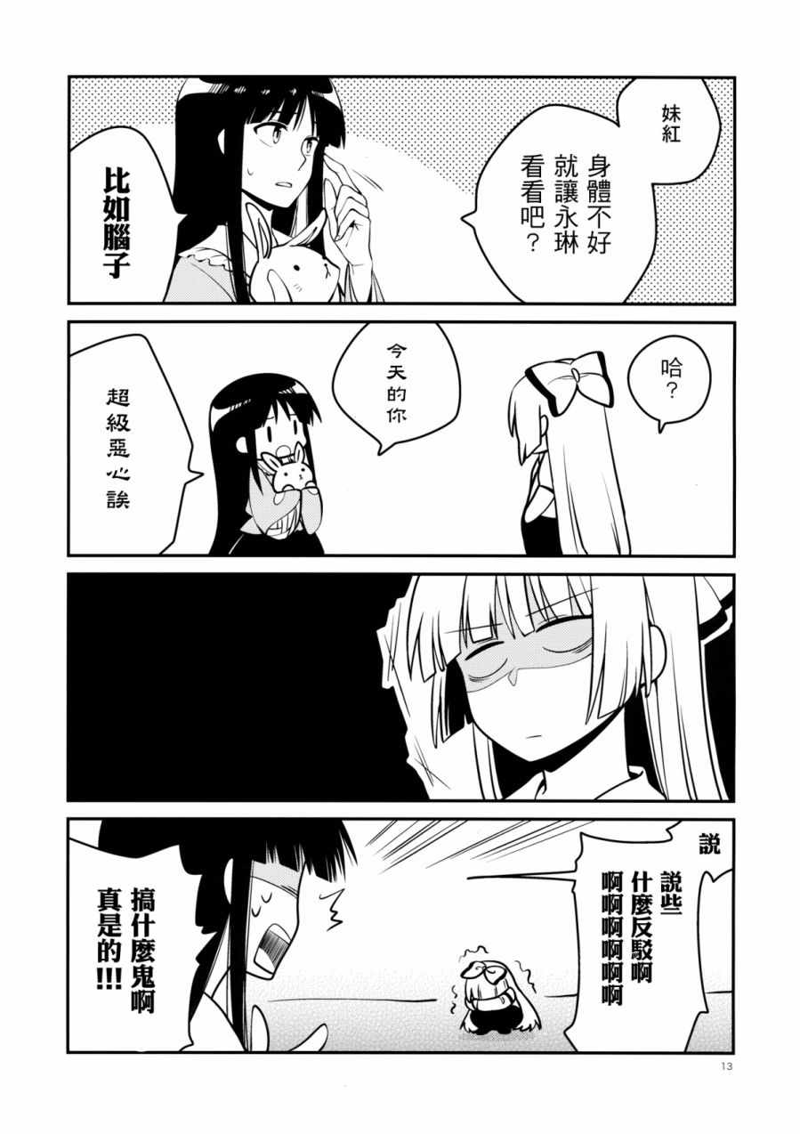 《我无法温柔待你》漫画 短篇