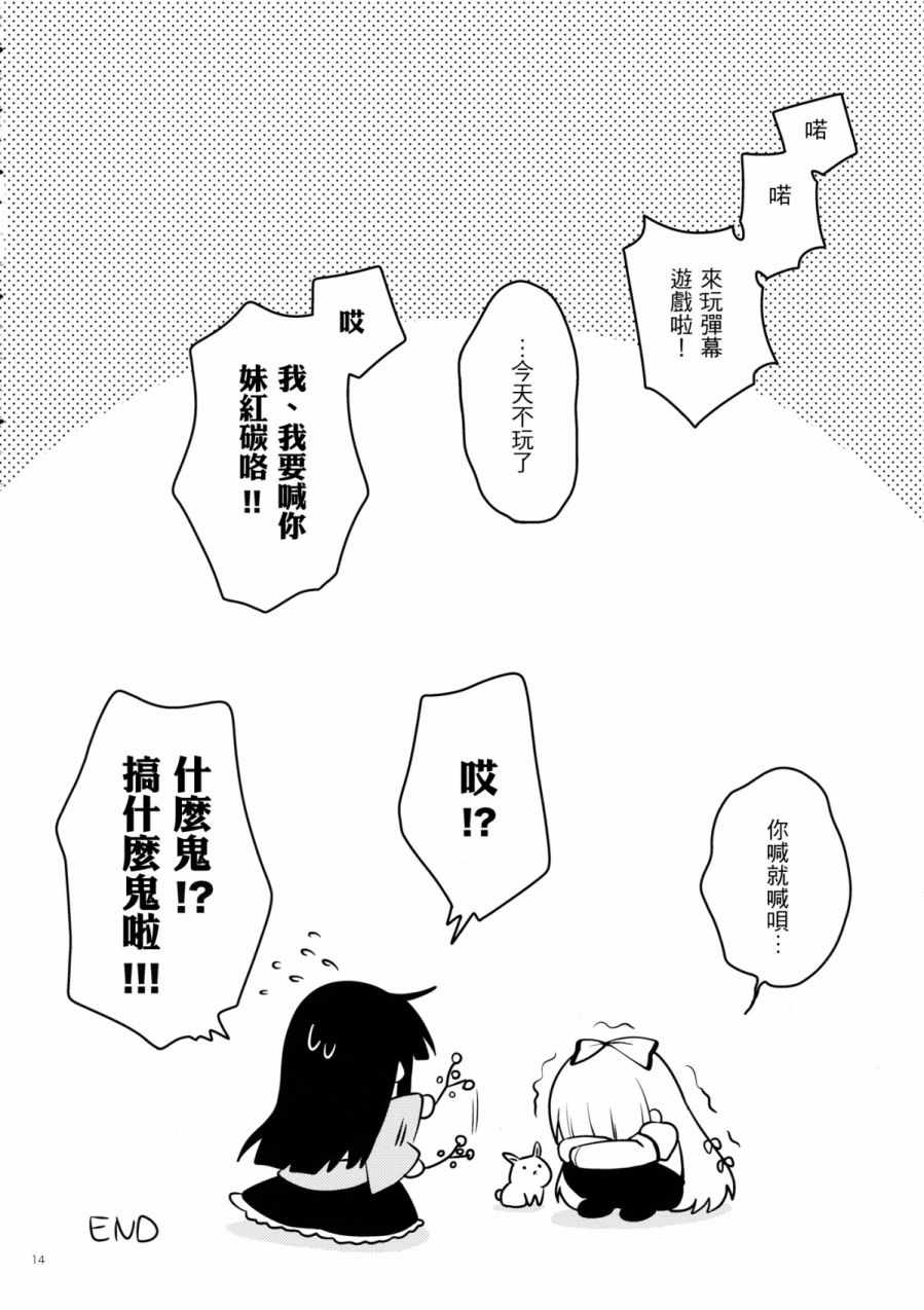 《我无法温柔待你》漫画 短篇