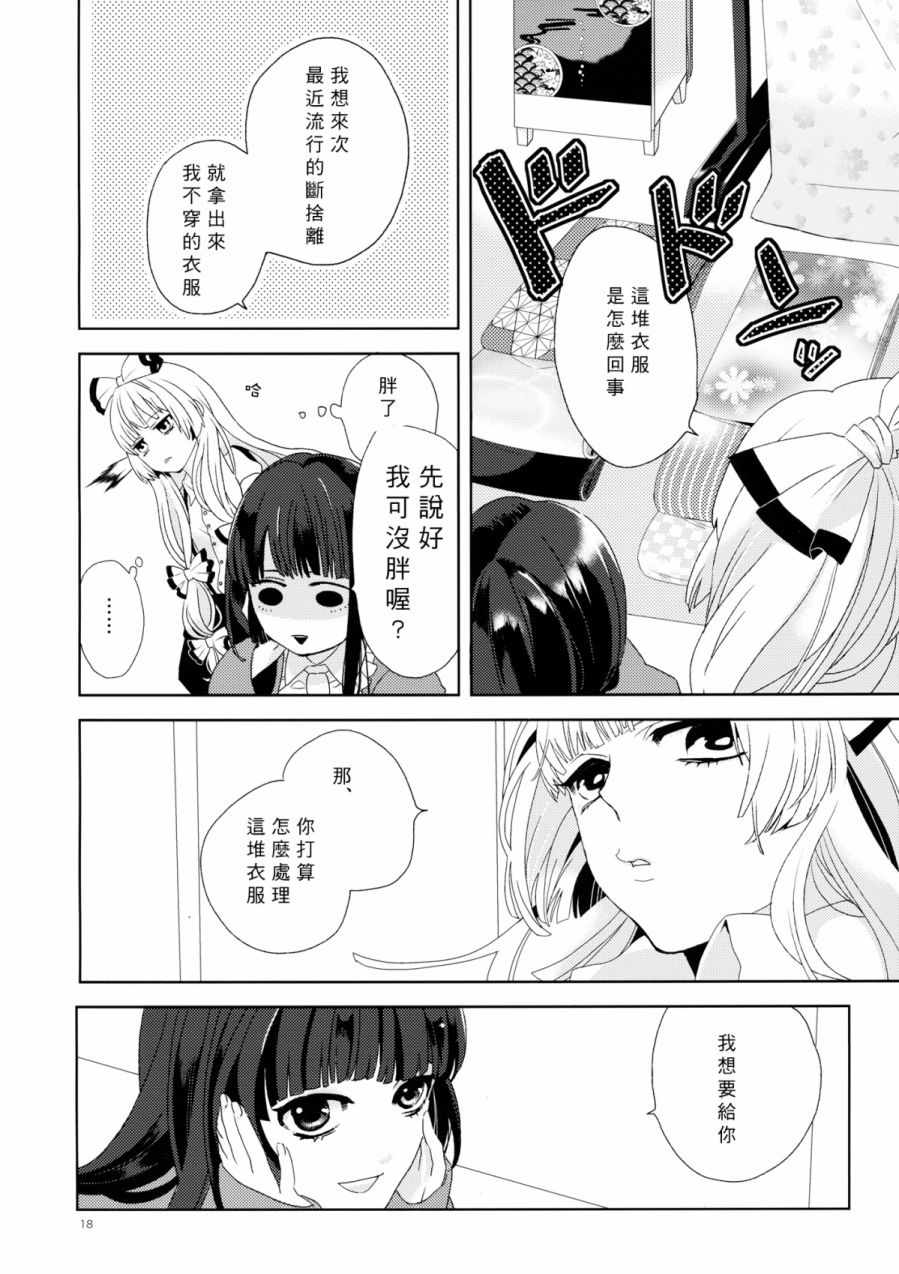 《我无法温柔待你》漫画 短篇