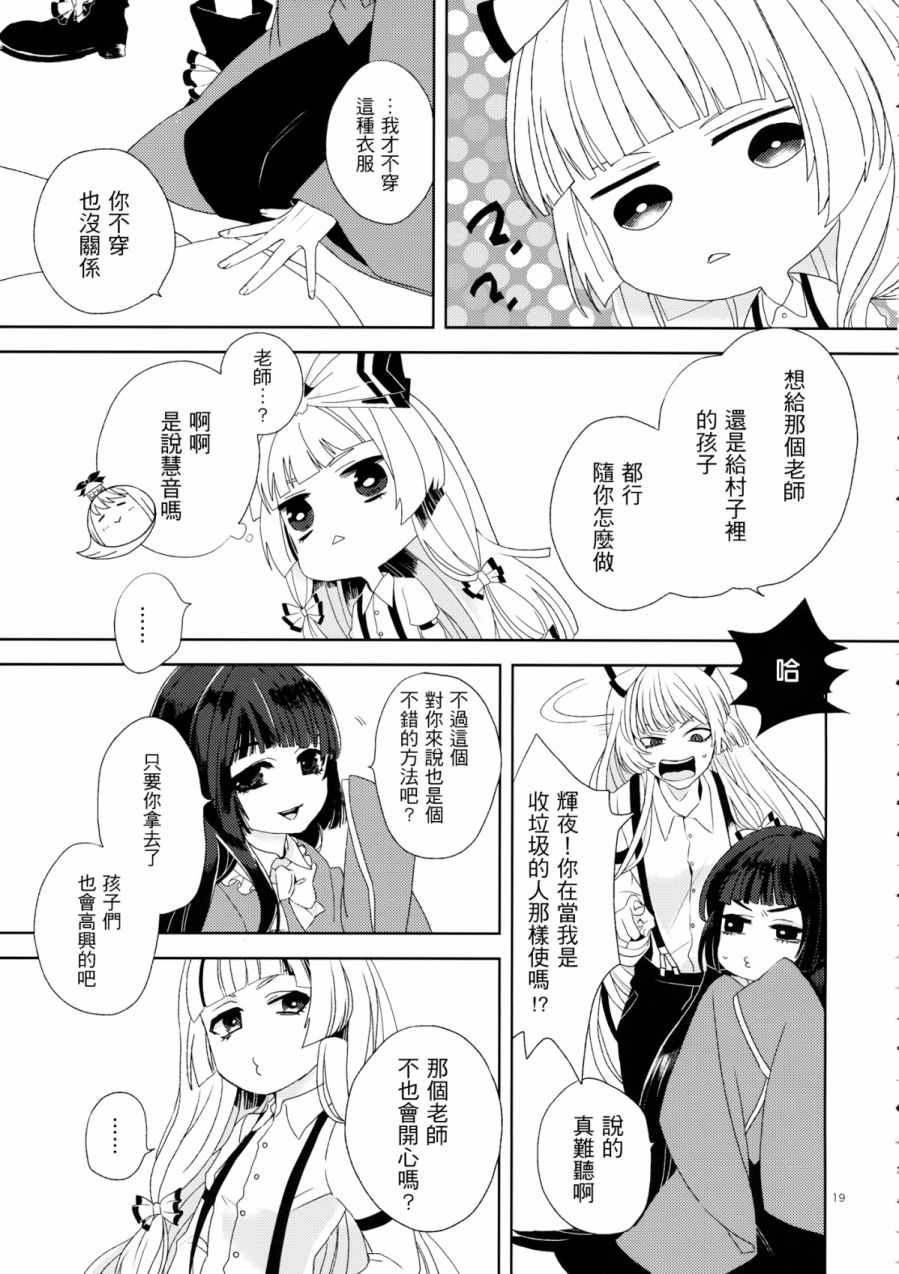 《我无法温柔待你》漫画 短篇