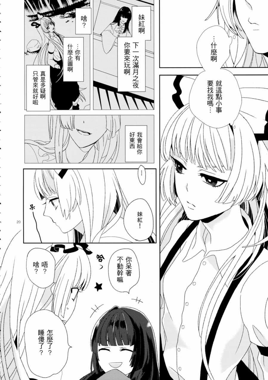 《我无法温柔待你》漫画 短篇