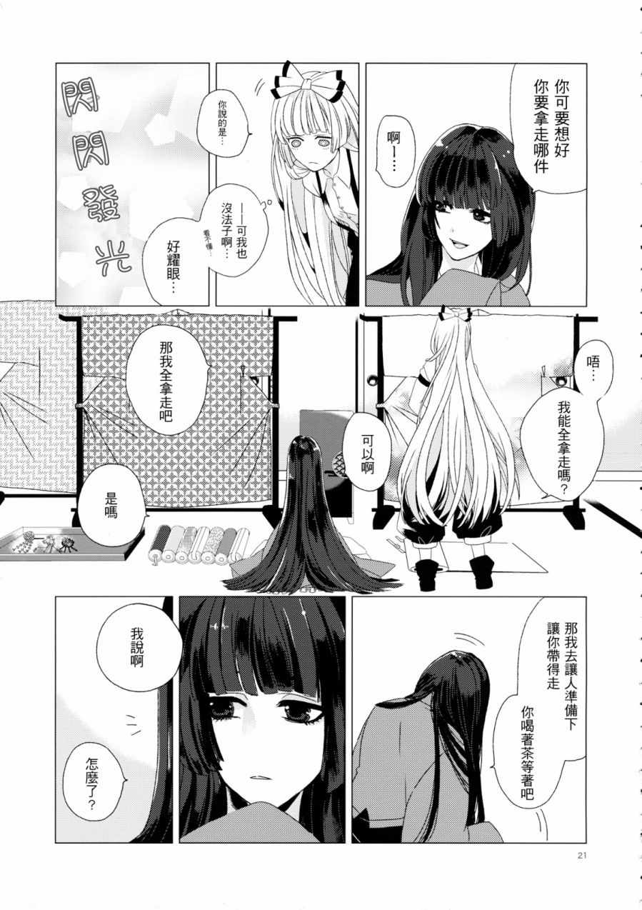 《我无法温柔待你》漫画 短篇