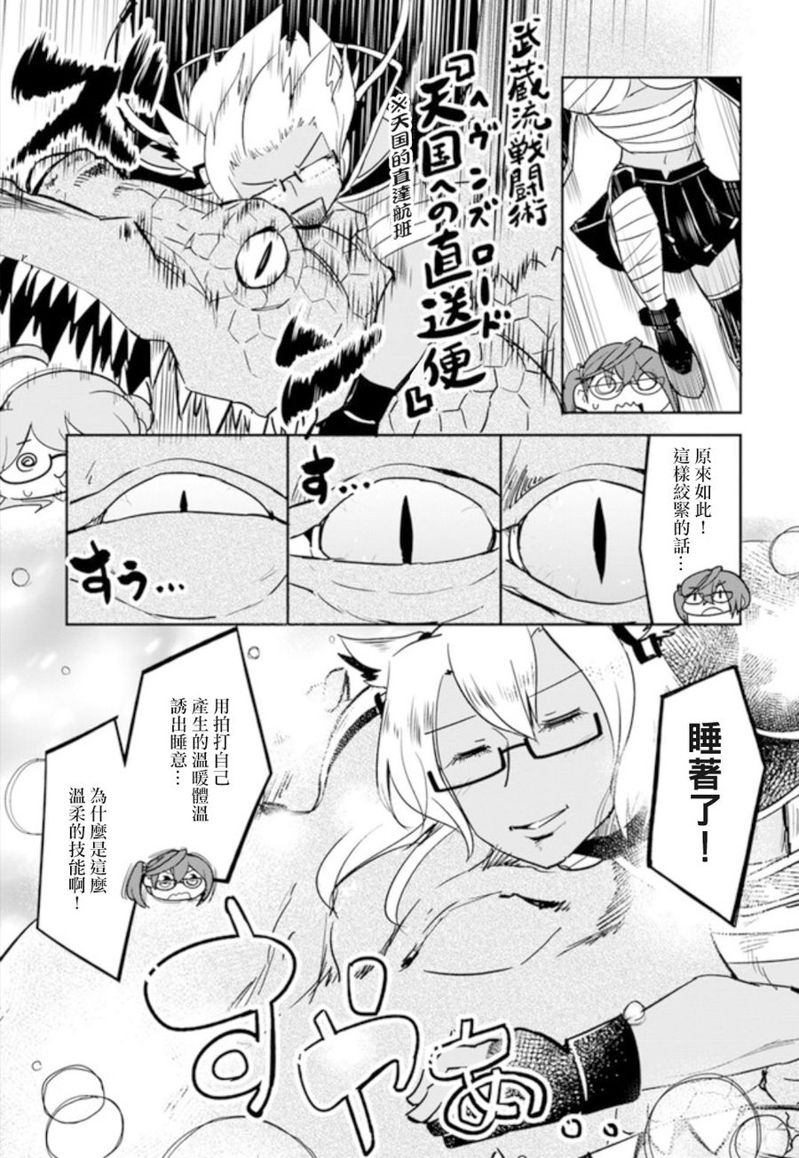 《镇守府调查队》漫画 002话