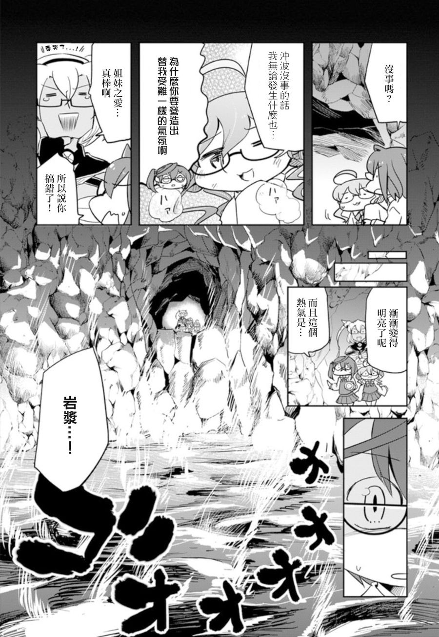 《镇守府调查队》漫画 002话