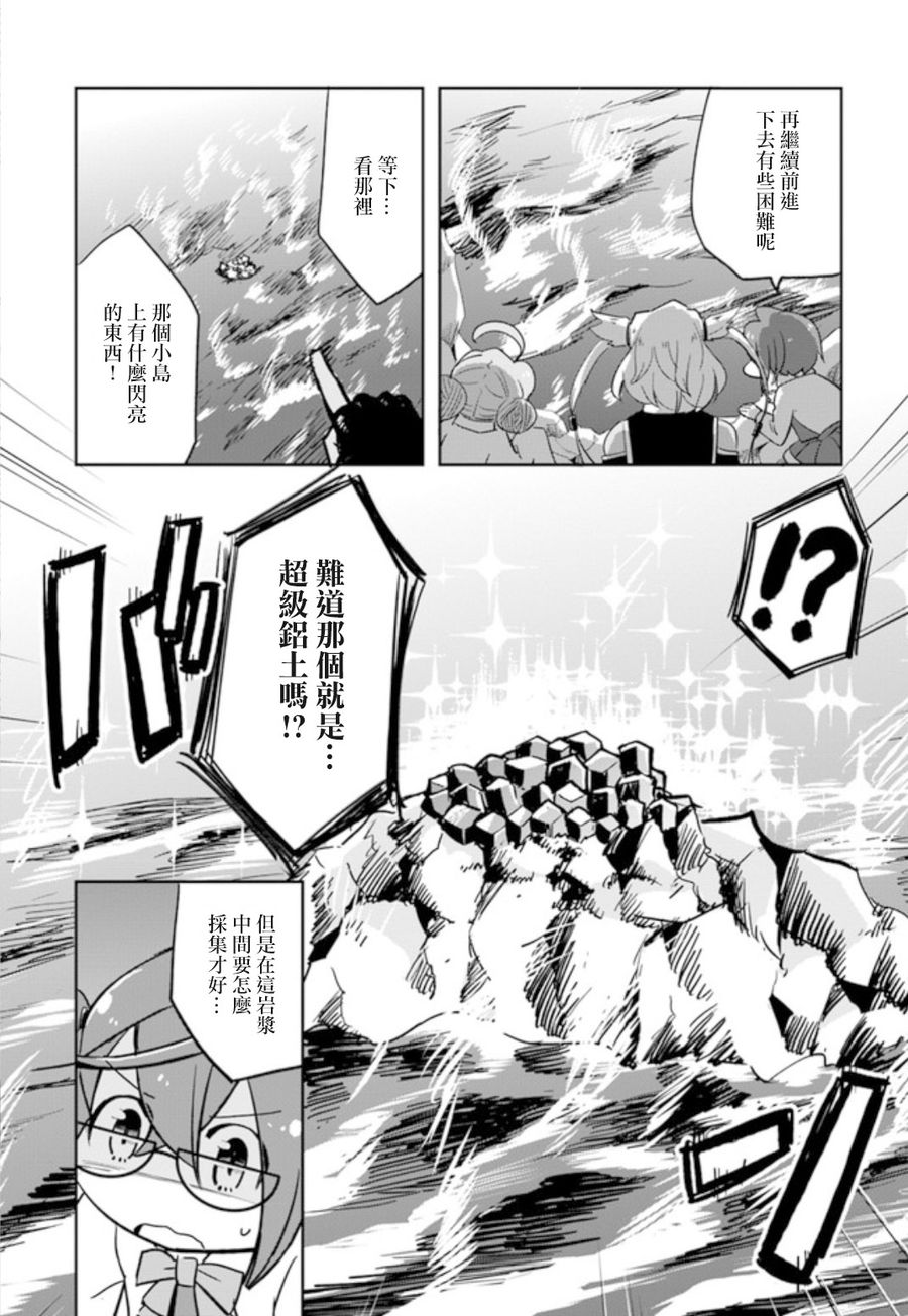 《镇守府调查队》漫画 002话