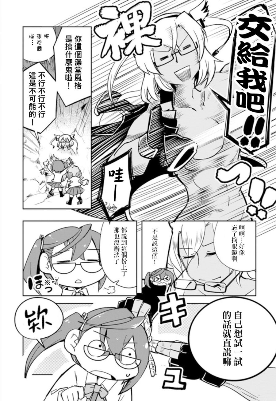 《镇守府调查队》漫画 002话