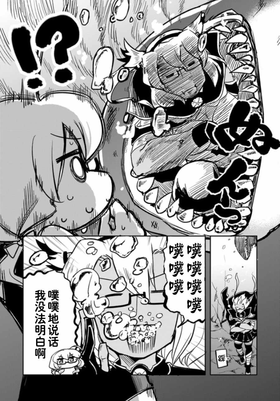 《镇守府调查队》漫画 003话