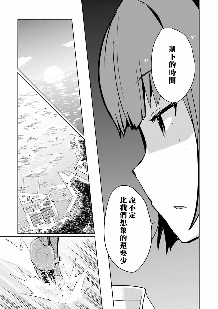 《水平线上的文月》漫画 002话