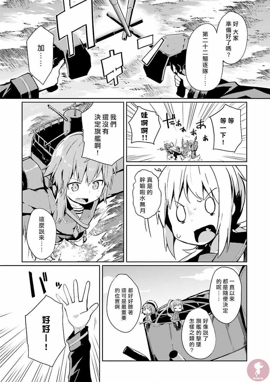 《水平线上的文月》漫画 002话