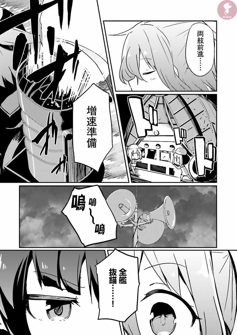 《水平线上的文月》漫画 005话