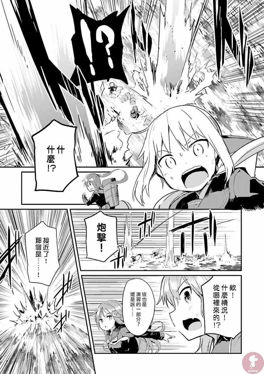 《水平线上的文月》漫画 005话