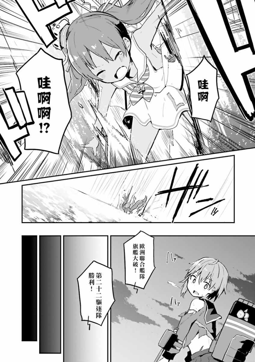 《水平线上的文月》漫画 011话