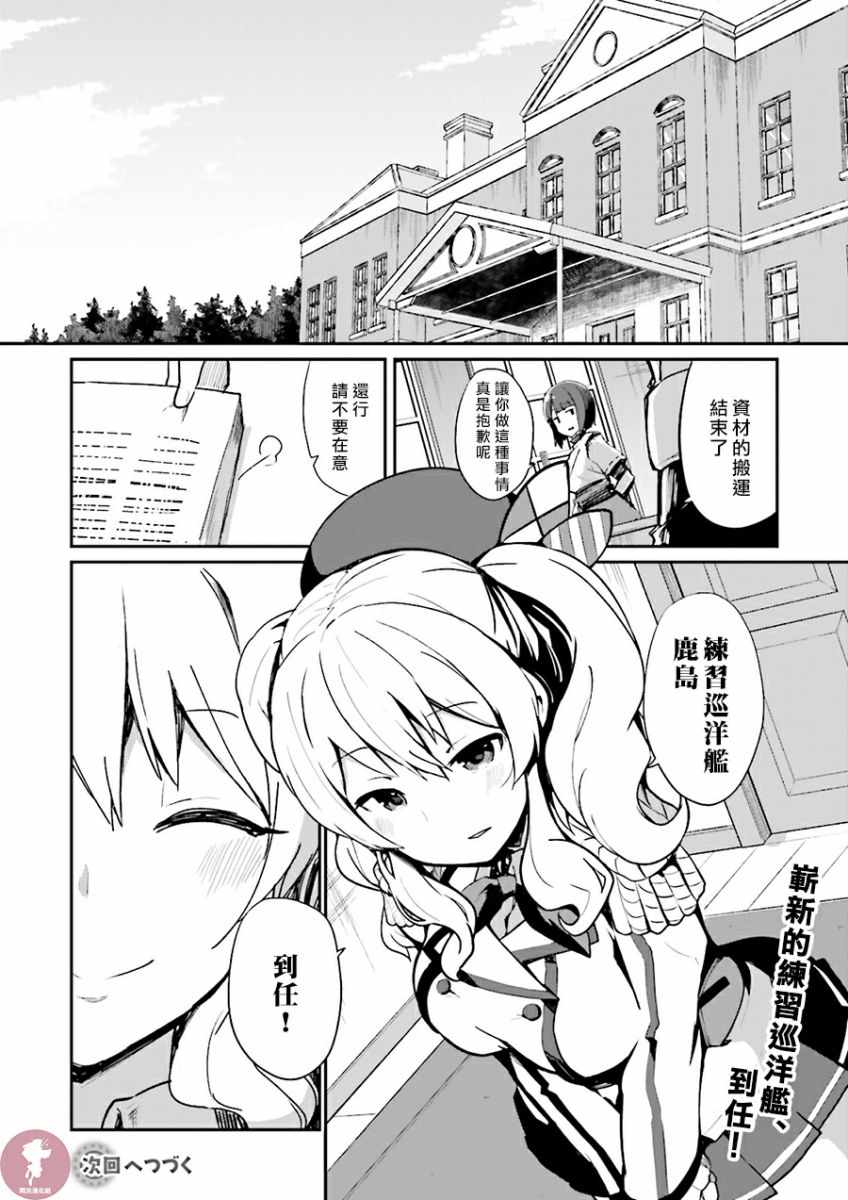 《水平线上的文月》漫画 011话