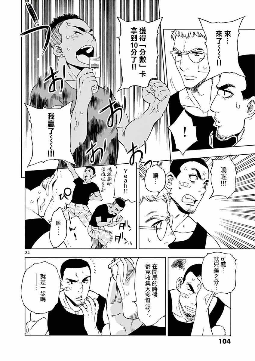 《放学后骰子俱乐部》漫画 015话