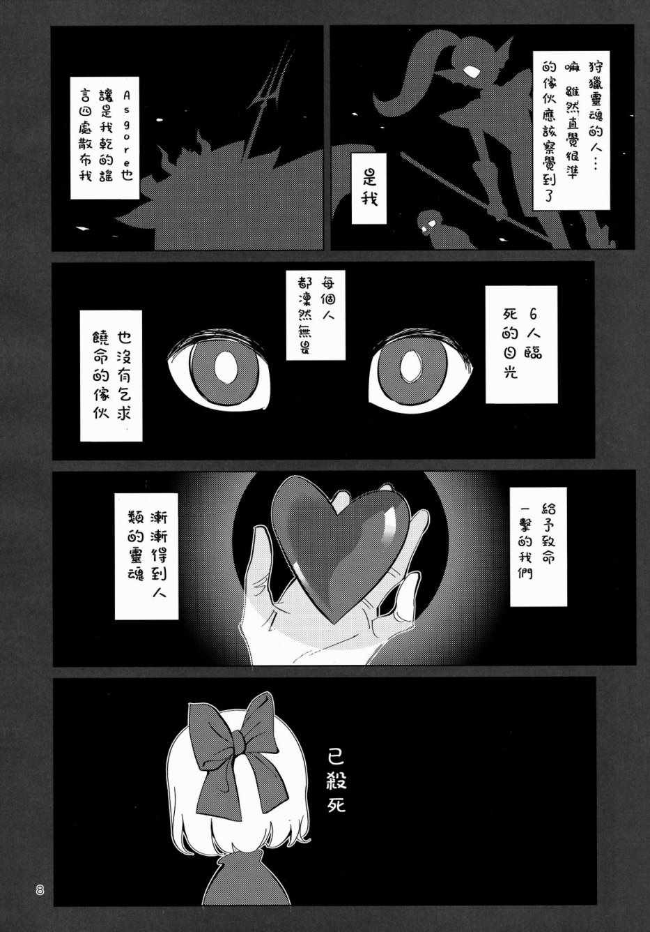 《L heure bleue》漫画 001话