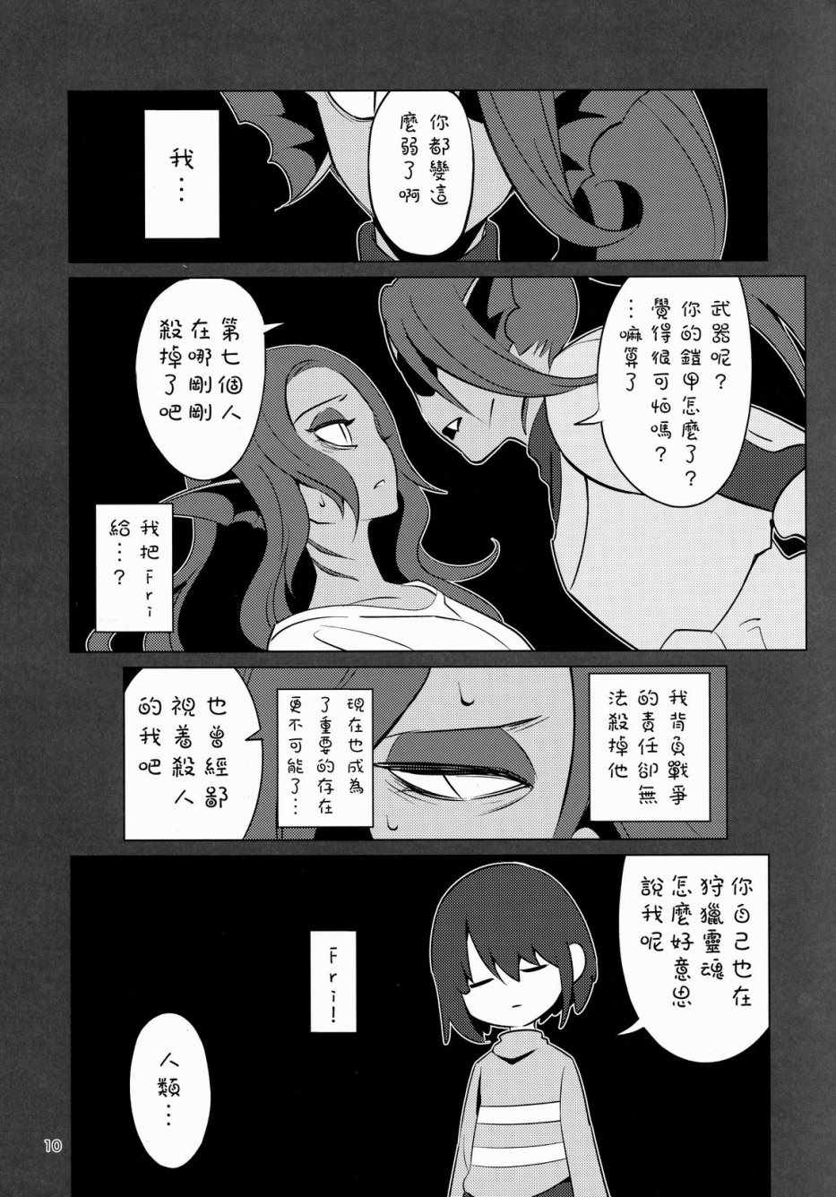 《L heure bleue》漫画 001话