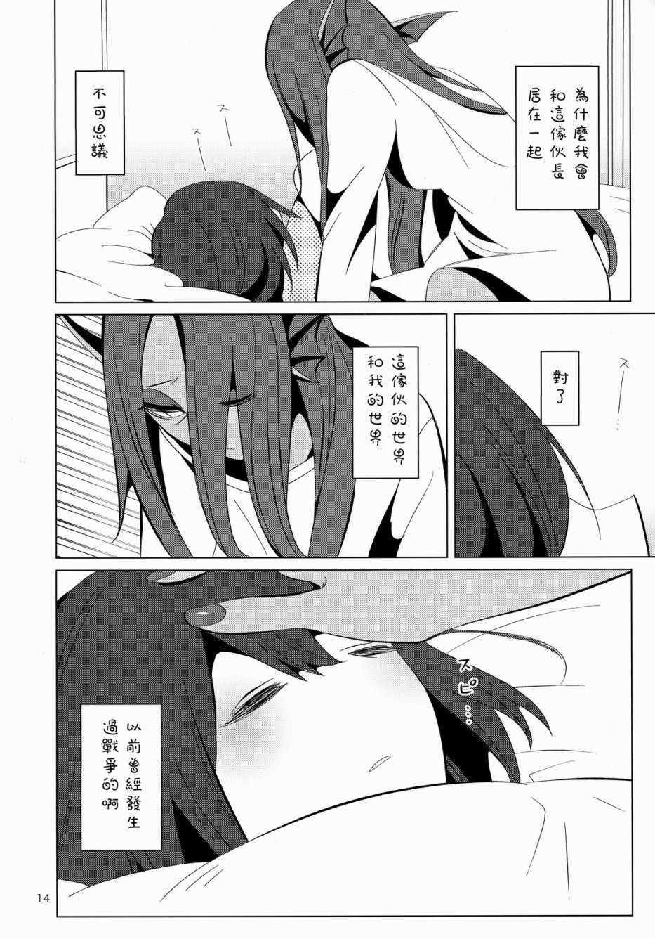 《L heure bleue》漫画 001话