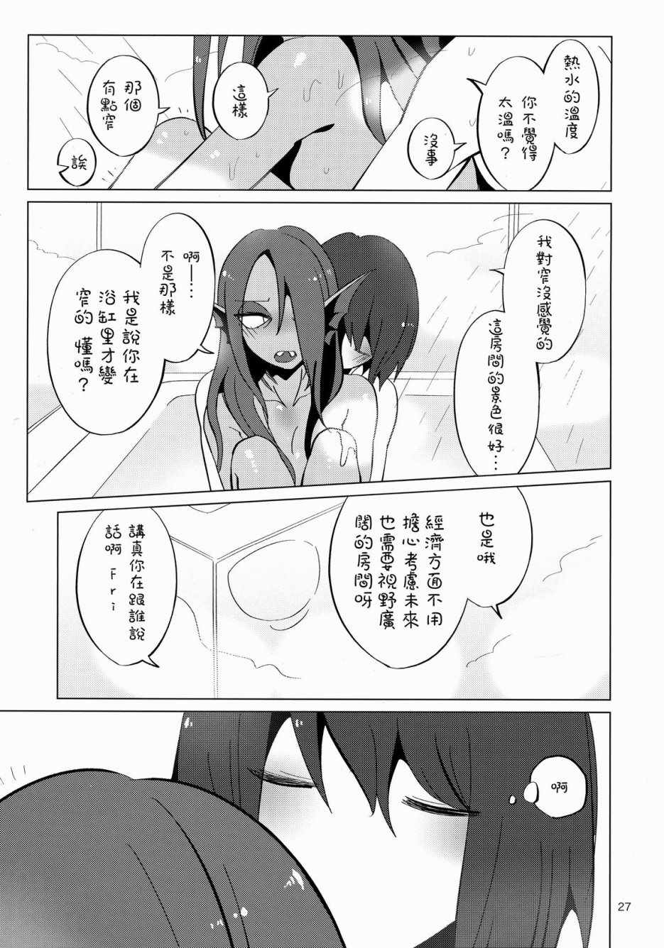 《L heure bleue》漫画 001话