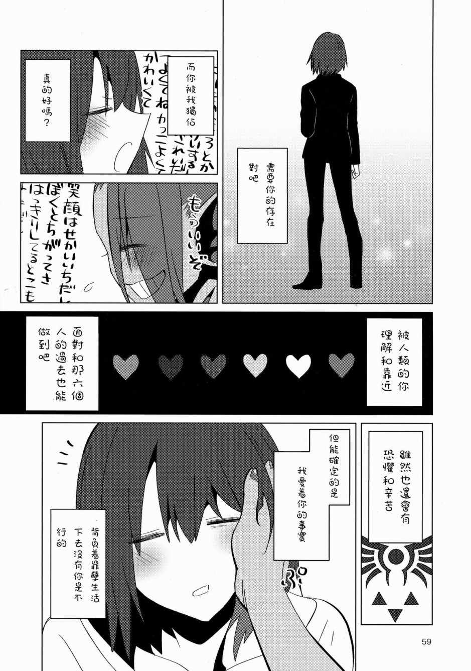 《L heure bleue》漫画 001话