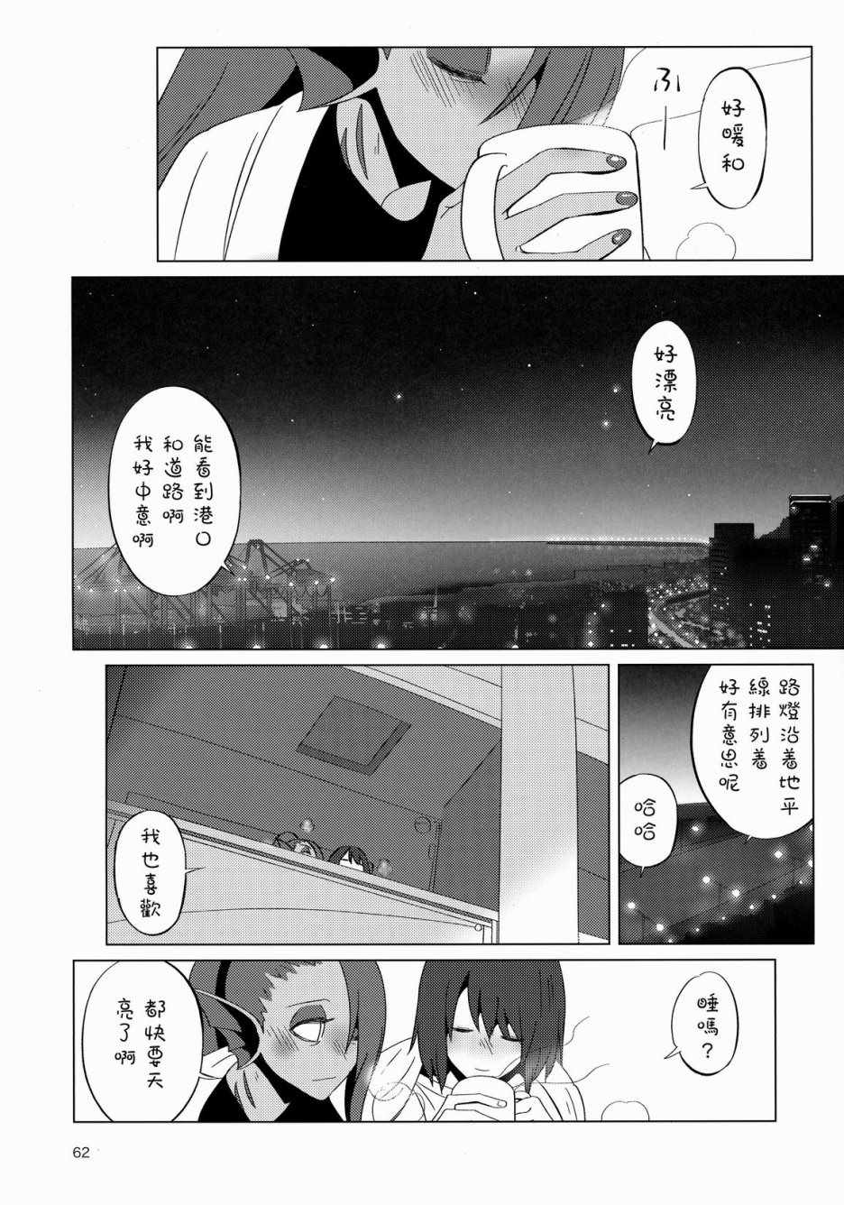 《L heure bleue》漫画 001话