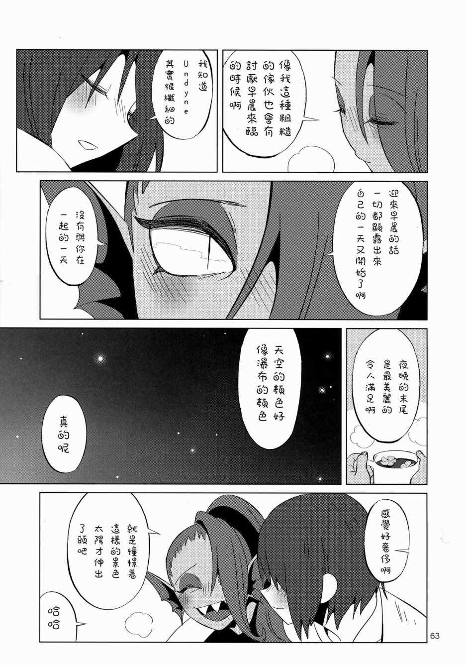 《L heure bleue》漫画 001话