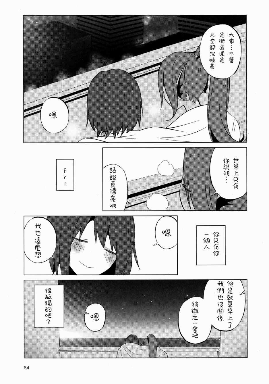 《L heure bleue》漫画 001话