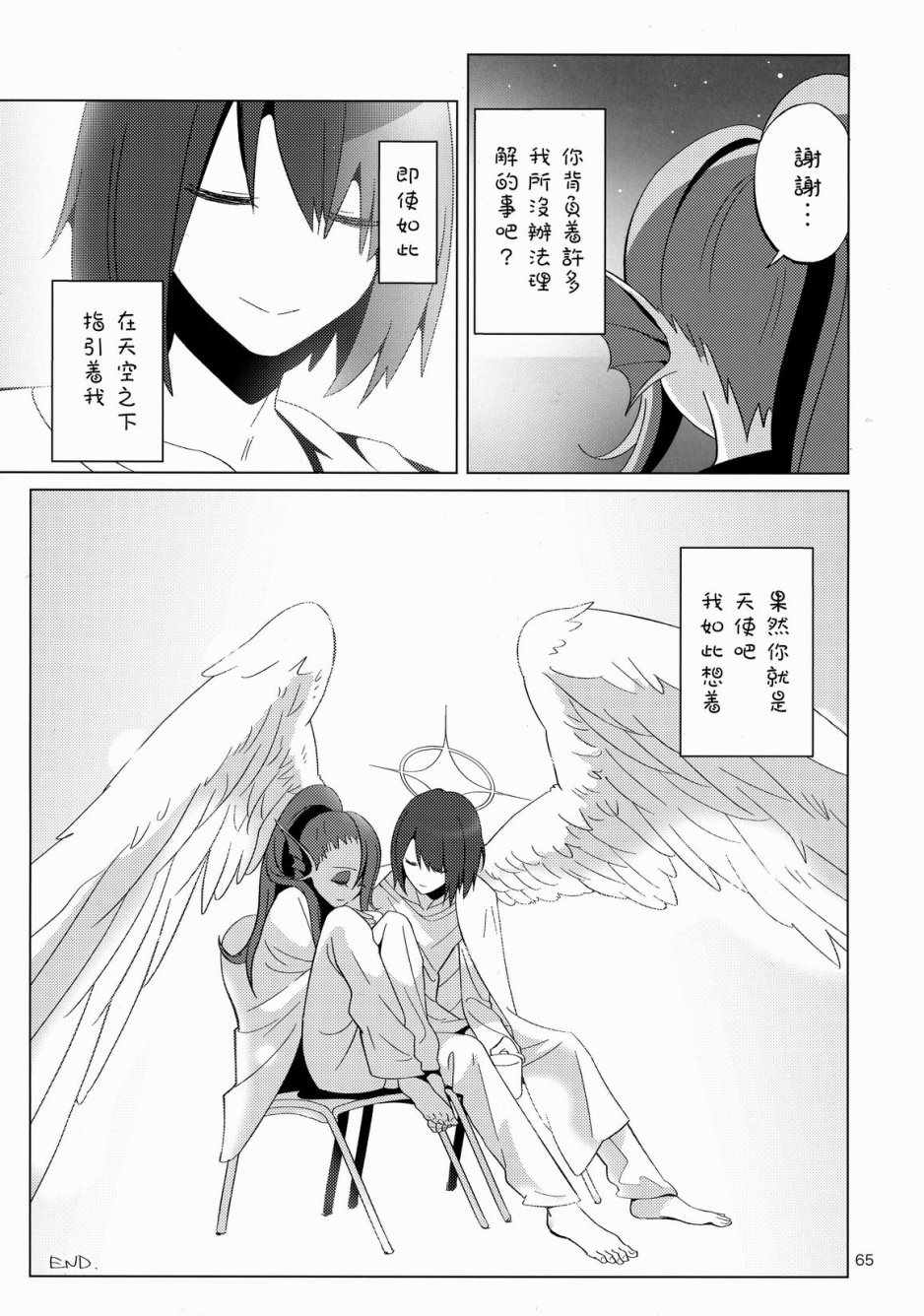 《L heure bleue》漫画 001话