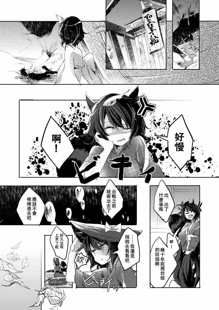 《红炉上一点雪》漫画 001话