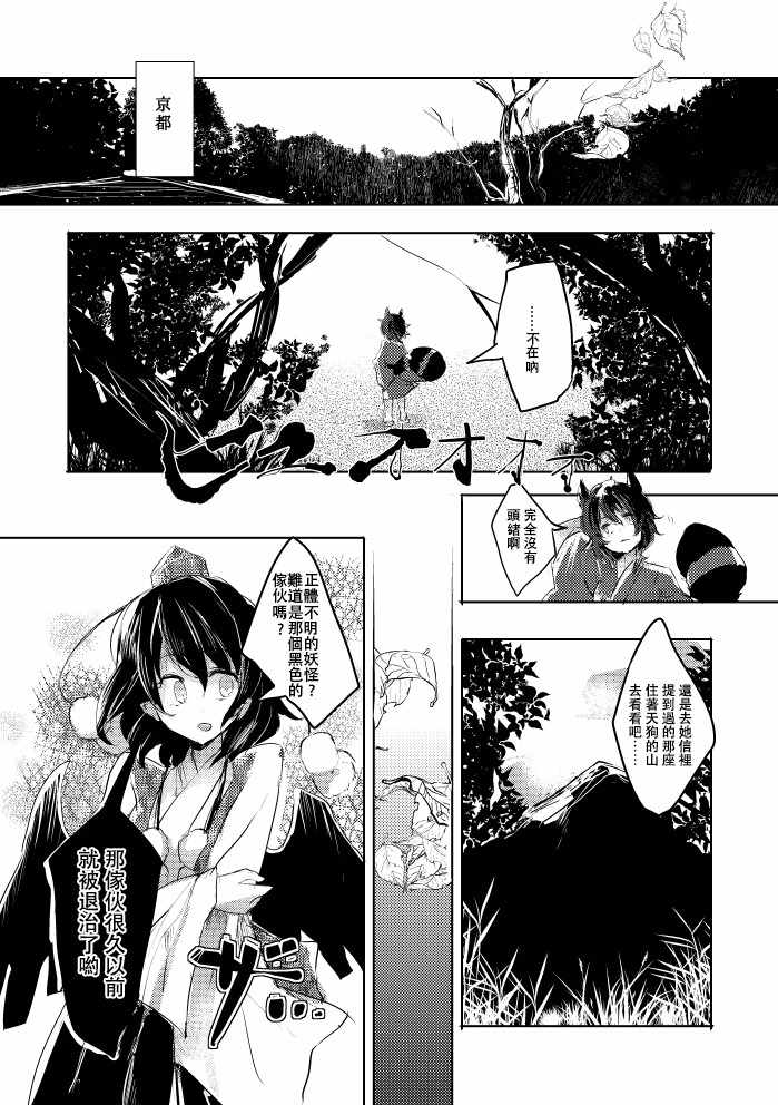 《红炉上一点雪》漫画 001话