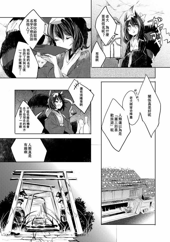 《红炉上一点雪》漫画 001话