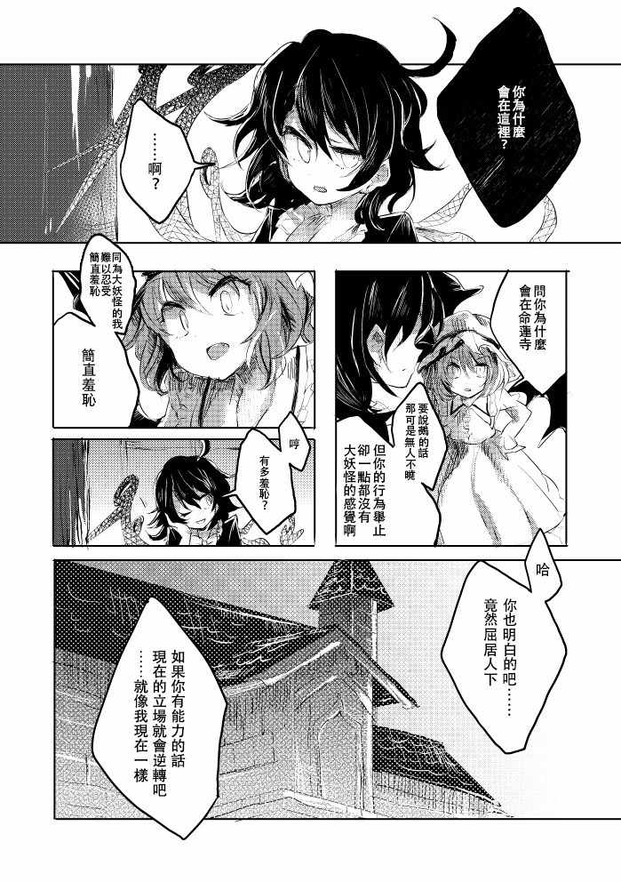 《红炉上一点雪》漫画 001话