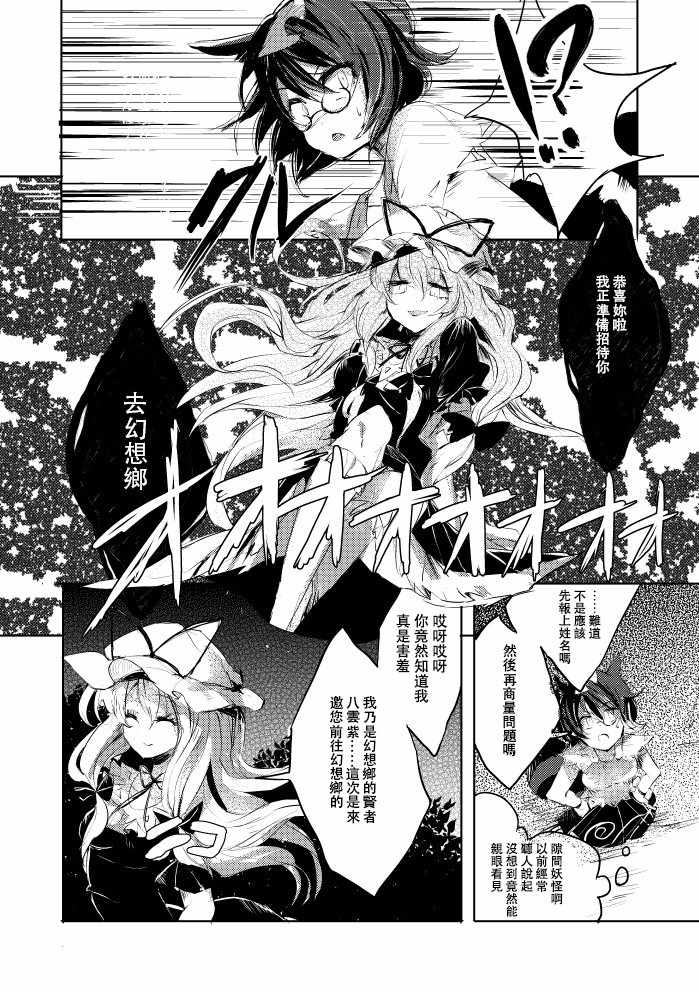 《红炉上一点雪》漫画 001话