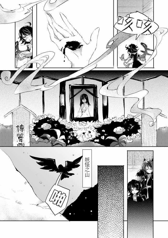 《红炉上一点雪》漫画 001话