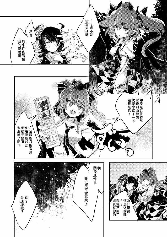 《红炉上一点雪》漫画 001话