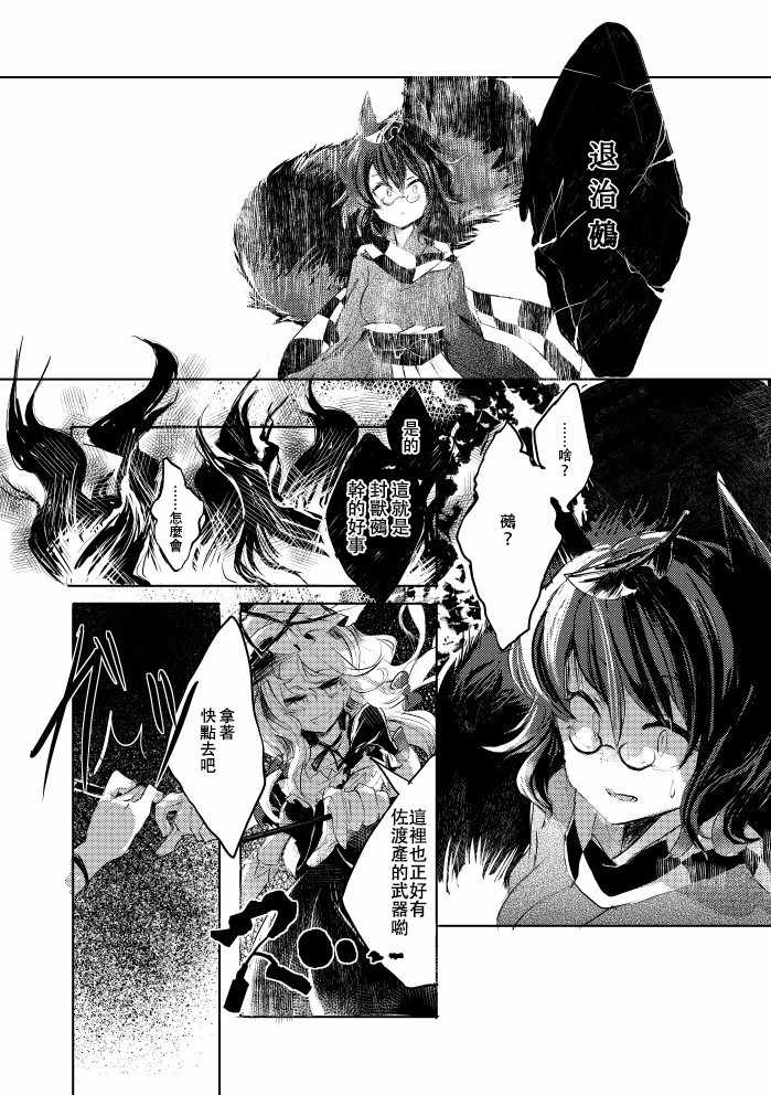 《红炉上一点雪》漫画 001话