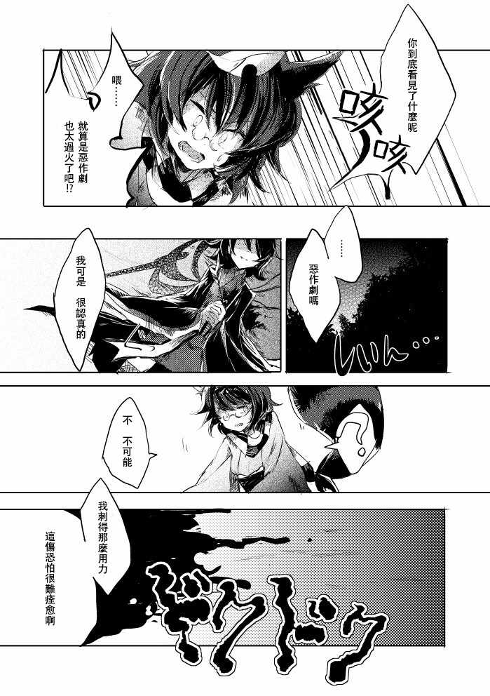 《红炉上一点雪》漫画 001话