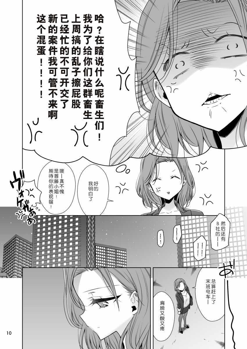 《OL与猫》漫画 短篇